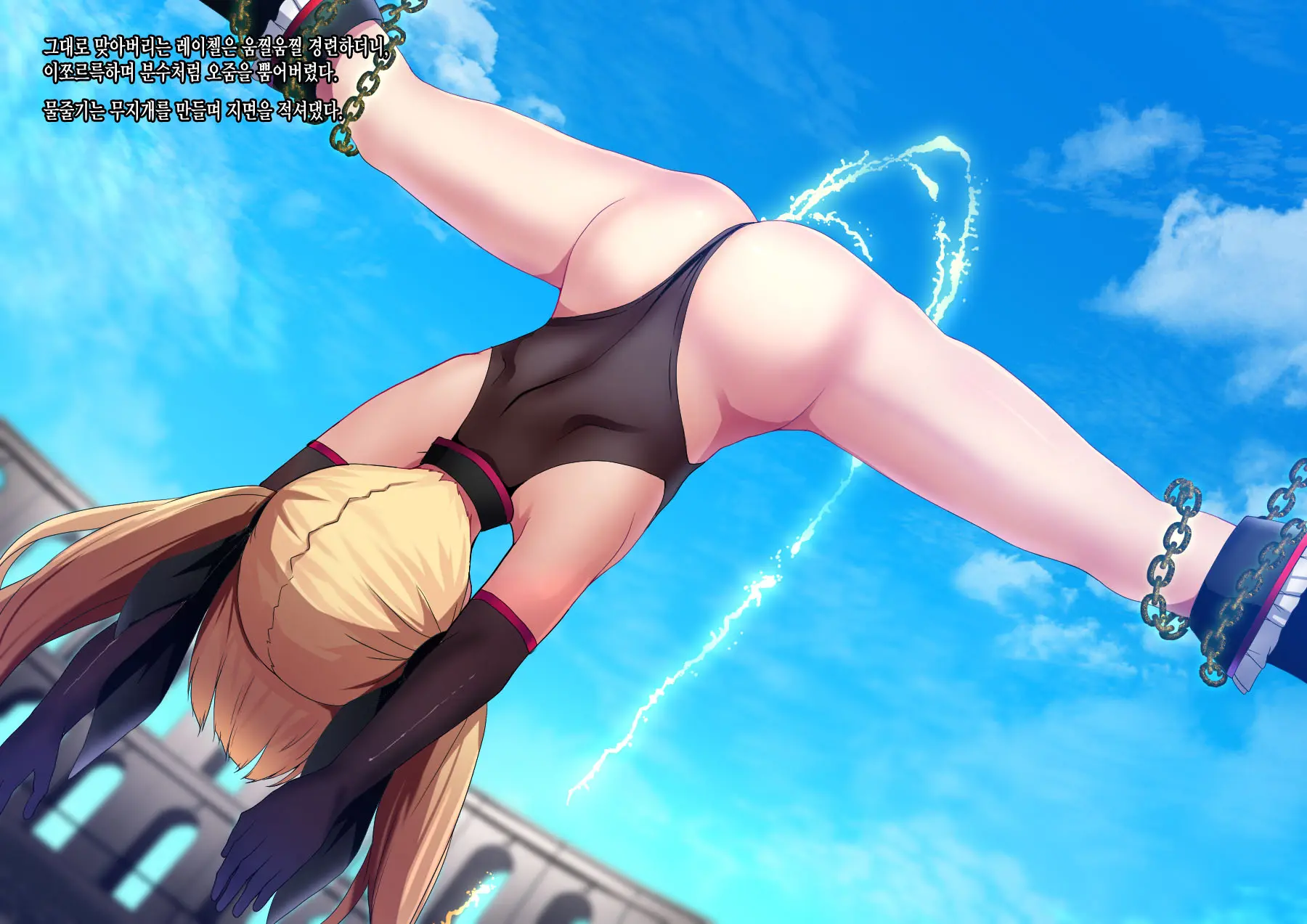 Mousou Astral Finish R -Haiboku HCG Shuu-